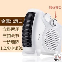 욕실 발 히터 저소음 . 온풍욕실 풍력절약기 가정용 사무실 소형 에어컨 사무용, 03 1.2미터 금속 송풍구