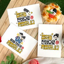 토리나라디자인 졸업 축하 메세지 좋은 글귀 응원 문구 인장 손그림 손글씨 캘리그라피 유치원 어린이집 학교 행사 띤또레또 엽서 카드, 10-졸업(고미), 가로형_갈색크라프트(1매입)