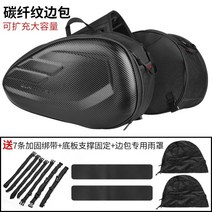 오토바이 리어백 오토바이빽백 사이드 가방 커버포함, 원컬러