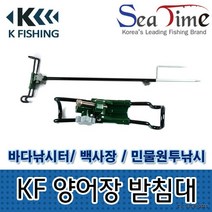 바다낚시터 받침대 받침대 KF 낚 릴대 양어장 씨타임, 상세페이지 참조