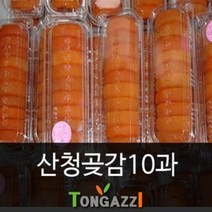 산청곶감10과 22년1월 햇곶감출시 판매1위 기록품, 산청곶감 미니소10과 햇곶감 1+1 파격가세일 중매인직, 뽀쪽1+뽀쪽1