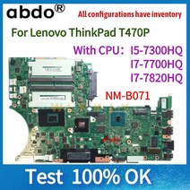 레노버 씽크 패드 T470P 노트북 용 DT473 NM-B071 마더 보드 CPU i7 7700HQ/I7-7820HQ/I5-7300HQ 테스트 작, 04 I7-7700HQ