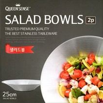토탈하우스 세신퀸센스 스텐 샐러드볼 2P세트 스텐레스 파스타접시, 25cm-세신퀸센스-스텐-샐러드볼-2P세트2902