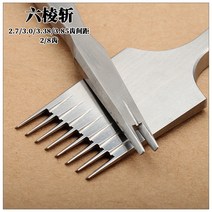 금박기계 가죽공예 가죽프레스기 수제 DIY 절단 압력, 육각 날 2.7mm 2+8치아