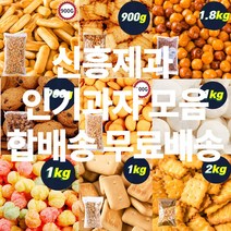 신흥제과 대용량 인간사료 인기과자 모음 간식류 사탕 참깨고소해 앙금쿠키 쵸코쿠키 초코칩 감자크래커 코코아링 미니핑거 에그볼 카사바칩 마블사탕 카피나 초코쿠키 앵두콘 외 45종, 두부과자(국수) 800g
