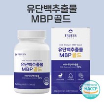 유단백추출물mbp 정 류신 mbp단백질 유단백 유청단백질 타블렛 산양유 락토페린 단백질 근육건강 초유단백질 정제 단백질 락토페린 아미노산 류신 알약, 60정(1개월) - 하나, 1개
