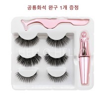 HH 자석속눈썹 세트 마그네틱 아이라이너 인조속눈썹 3쌍, CZ03