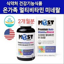 미국산 프리미엄 종합 멀티 비타민 앤 미네랄 영양제 보충제 60캡슐 추천 비타민13종+미네랄7종 비타민B 1 2 6 12 A C D E K 나이아신 판토텐산 비오틴 엽산 셀레늄 철분 아연 20대 30대 40대 50대 60대 여성 남성 고등 학생 수험생 직구 식약처인증, 1병