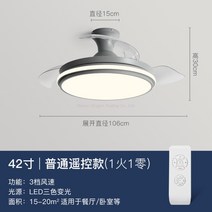 WARM샤오미 실링팬 천장형 타프팬 욕실 거실 침실 천정 환기 선풍기 에코팬 실링펜, 그레이 42인치 변광 88W+리모컨