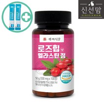 신선맘 로즈힙 엘라스틴 정 500mg 100정 HACCP 인증제품 + 사은품 증정, 1박스