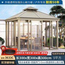 원두막 정자 만들기 정원 사각 야외 가격 파고라 설치 조립식, 투명 플레이트  3x3m 더블 탑 + 4도어