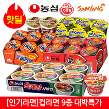 [지에스몰] [한정수량 특별행사] [유통기한보증 품질보증] 농심 삼양 오뚜기 공식대리점 컵라면 모음, 8번.농심 튀김우동 컵6입