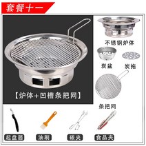 스텐팬 한식목 차콜 가정용 불고기난로 치치하얼 불판 숯불고기 냄비 스텐레스 바베큐그릴 무연 상용 1889075479, 로스타 _홈 스틱 형 손잡이 그물 (