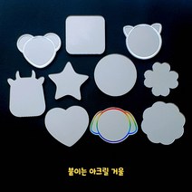아크릴 거울 / 안 깨지는 안전한 핸드폰 케이스 기타 어디든 붙여 사용하는 손거울 모양 12간지 띠별, 네잎클로버 42×42
