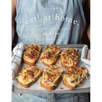 [밀크북] 미호 - Eat at home : 오늘 양식 하다 : 레스토랑의 메뉴를 집에서 쉽게 만드는 리나스 테이블