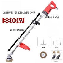 타일광택기 인조 석 연마 전동식 광택기 수세미 타일 바닥청소 녹제거 우스어스, 3800와트 확장