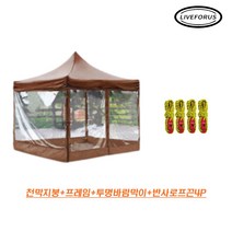 리브포어스 접이식 캐노피 천막 2X2 브라운 지붕 + 프레임 + 투명바람막이 + 옐로우 반사로프끈 4P
