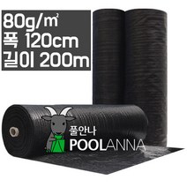 풀안나 제초매트 폭 120cm x 길이 200m, 1개