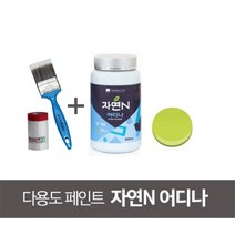 조광페인트 자연N 어디나 친환경 다용도 페인트 500ml 현관문 방문 벽지 샤시 쳘재 목재용 + 오로라붓50mm + 커버링테이프 65cm 세트제품, 라임그린
