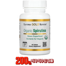 캘리포니아 골드 뉴트리션 CGN 스피루리나 500mg 60정 스피룰리나 스피루니나, 60 개California Gold Nutrition, 60개