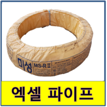 엑셀파이프 한롤 XL파이프 보일러배관 수도배관, 25A  80M