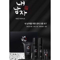 내 남자 찜 화장품 선물 세트, 5종 선물세트