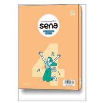 새벽나라 SENA 2023 4월호