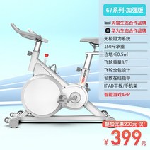 실내 자전거 게임 헬스용 자전거 노인 입식 좌식 운동기구 무소음 저소음 홈트 홈트레이닝, 화이트 플라이휠 올 인클루시브 음소거 앱