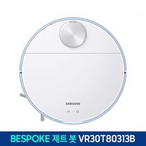 전국배송삼성 BESPKE 제트 봇 로봇 청소기 VR30T80313B 새틴스카이 블루