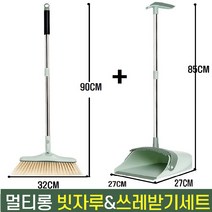 빗자루세트 긴 롱빗자루 업소용 미용실 스텐드 빗자루, 1조