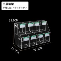 매장용 필기구 아크릴 계단식 진열대 펜 꽂이 문구점 볼펜 샤프 디스플레이 매대, 1개, B.2단 8칸