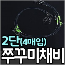 백야 쭈꾸미채비 2단(4본)
