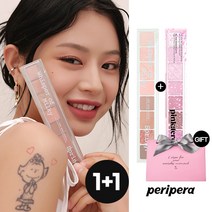 [1+1] 페리페라 올테이크 무드 팔레트+(증정)페리페라 쇼핑백, 13호 금쪽이는왜가을웜이좋아?, 4호 뮤트로운 우리를 봐 로즈로워