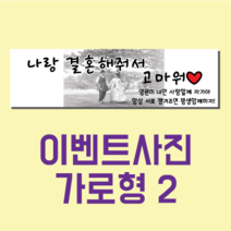 주컴퍼니 사진이벤트 현수막 디자인무료, 이벤트사진2