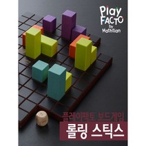 플레이팩토 롤링 스틱스