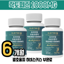 장용성 락토페린 설명 모로 오렌지 글루타치온 발효율피 히비스커스 빼봐 다이어트 1000MG 3000MG 4000MG 정 빼실 장용 코팅 푸응, 프리미엄 락토페린 1000mg, 3병 6개월분