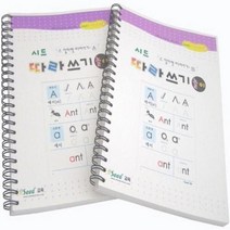 알파벳 따라쓰기 영어쓰기 수학 알파벳쓰기 영역열학습교구 키즈에버 창의 가베 언어