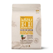 뉴트리나 강아지사료 2.1kg 퍼피/다이어트/어덜트치킨/어덜트연어, 퍼피
