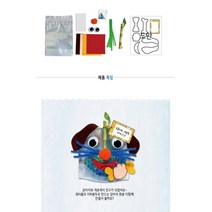 초등저학년 개운죽 워터볼화분만들기_3p 엄마표미술 아이돌봄시간 복지프로그램 미술치료 방문미술 방과후