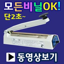 인기 많은 스탠드비닐접착기 추천순위 TOP100 상품들