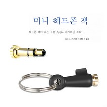 휴대폰 적외선 송신기 만능 리모콘 범용 애플X 안드로이드 적외선 헤드 Type-C 에어컨수신 112 외장 부품 샤오미 오포 화웨이 아이폰 외장 비보 헤드 적용, 색깔2