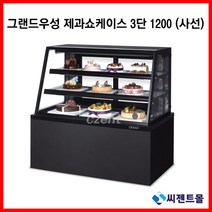 그랜드우성 업소용 제과쇼케이스 1200 3단 (사선) 제과쇼케이스 (LED), 뒷문/화이트