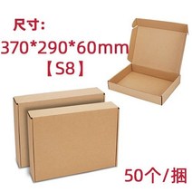 택배 전용 종이박스 도매 소량 골판지 직사각형 포장박스 s9케이스, T22-370x290x60mmS8, C03-4등급 열심히50 개별 복장