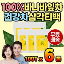 대용량 바나바차 바나바잎 삼각 티백 건강차 환절기차 건강차 전통차 한방차 몸에좋은차 따뜻한차 잎차 중년 여성 남성 겨울 아침 간편식 차티백 바나바차 목관리 몸관리 시니어 어르신