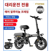 pas전기자전거 가성비전기자전거 배달 용 전기자전거 Tomofree 알루미늄 합금 운전 전용 접이식 전기 자전거 초경량 휴대용 소형 남성 보조 배터리 자동차, 48V, 0아, Vitality Orange 15AH 순수 전기 60k