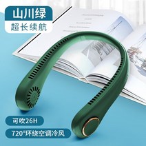 샤오미선풍기5세대 무선 캠핑 높이조절 탁상용 샤오미미지아 미니 목걸이 선풍기 휴대용 가정용 3 단 바람 소형 Leafless 조용한 레이지 충전 야외용, [04] 8000mAhgreen