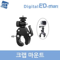 고프로 HERO 11 10 9 8 7 6 5 4 호환 악세사리 /ED, 1개, 120 호환 크랩마운트