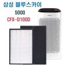 삼성공기청정기 AX60T5020WBD 삼성 블루스카이 CFX-D100D 5000 필터