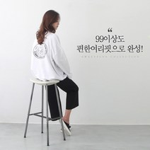 [스위트플러스] 임부복 캐쥬얼 운틴 박시 긴팔 맨투맨 티셔츠