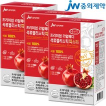 JW중외제약 프리미엄 리얼메디 석류젤리스틱 마스터, 3박스, 박스당15포구성